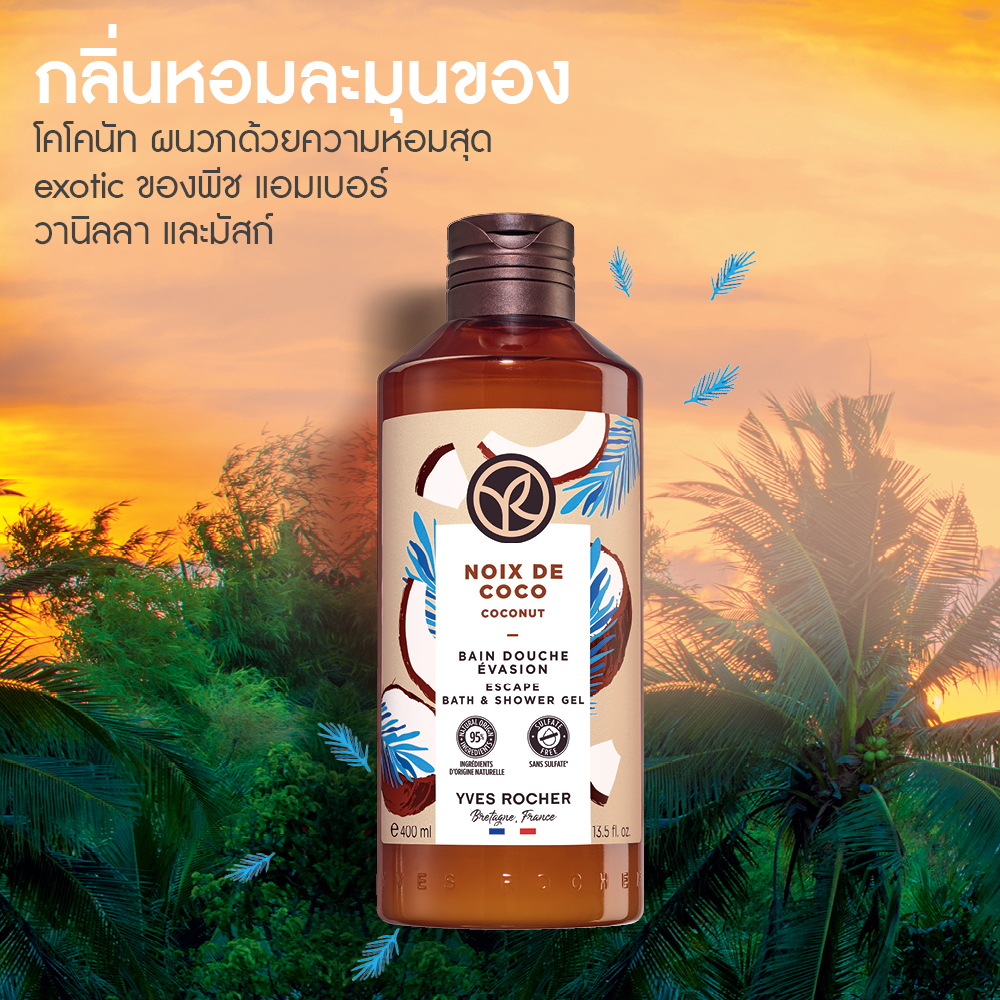 โคโคนัท เอสเคป บาธ แอนด์ ชาวเวอร์ เจล 400 มล.
