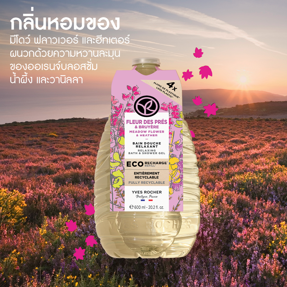 มีโดว์ ฟลาวเวอร์ แอนด์ ฮีทเตอร์ รีแลคซิ่ง บาธ แอนด์ ชาวเวอร์ เจล (อีโค-รีฟีล) 600 มล.