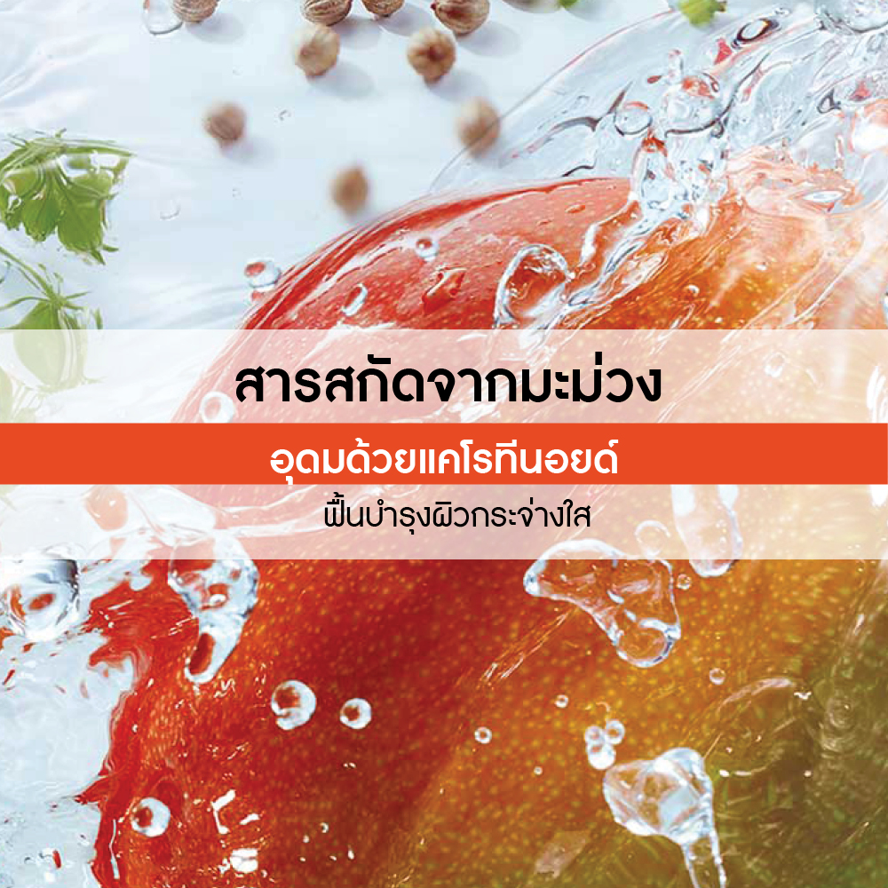 แมงโก้ แอนด์ คอเรียนเดอร์ เอสเคป บาธ แอนด์ ชาวเวอร์ เจล (อีโค-รีฟีล) 600 มล.