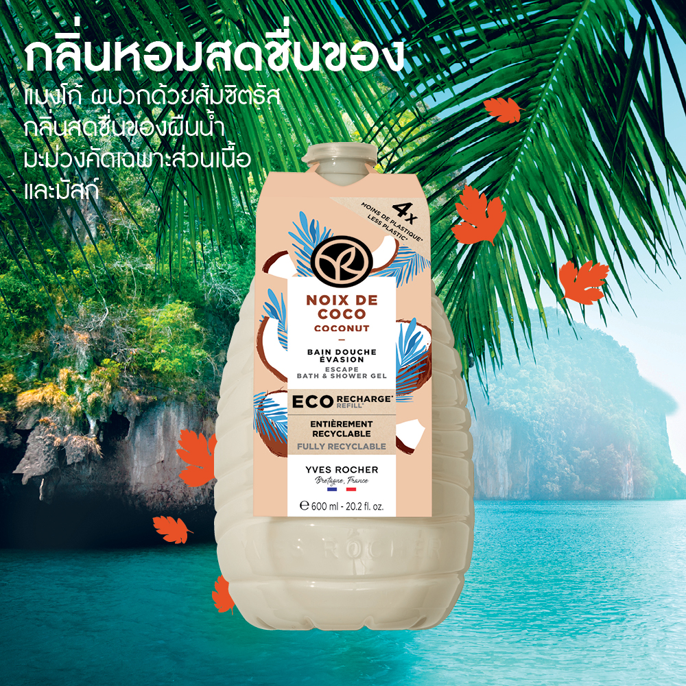 แมงโก้ แอนด์ คอเรียนเดอร์ เอสเคป บาธ แอนด์ ชาวเวอร์ เจล (อีโค-รีฟีล) 600 มล.