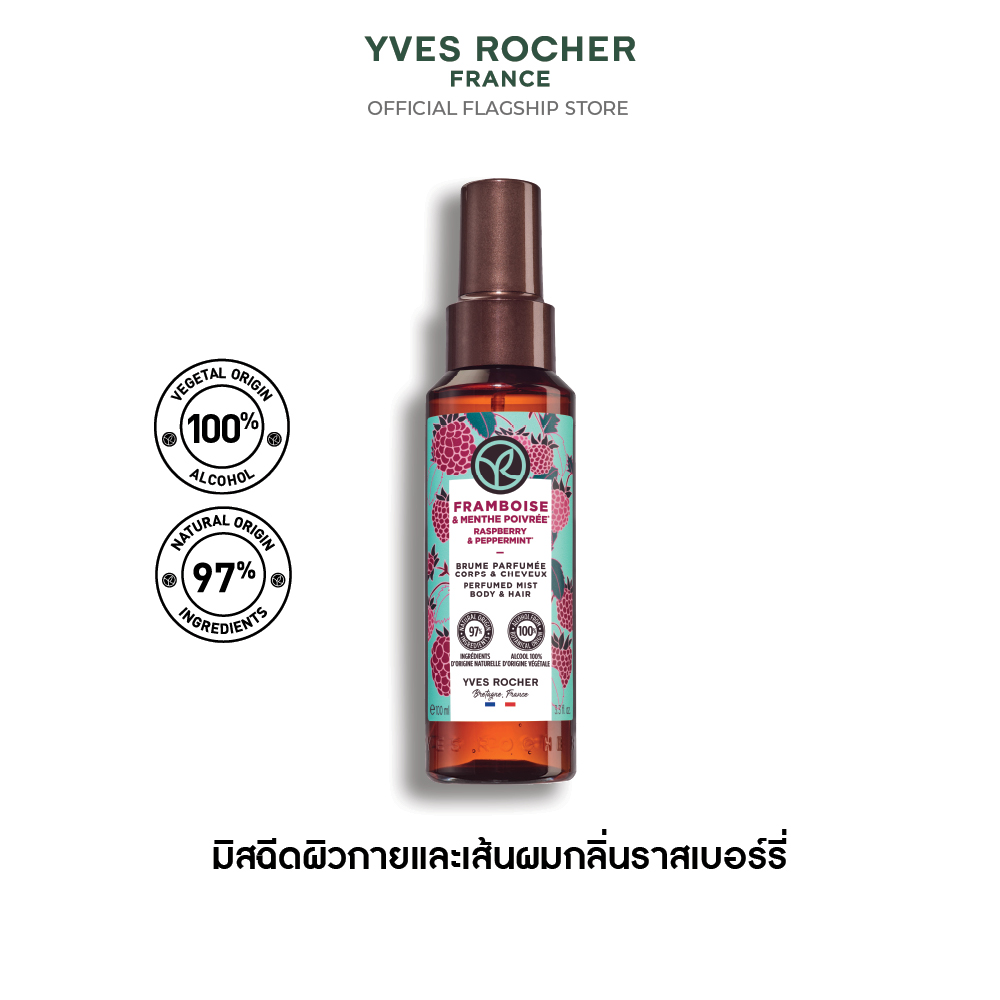 ราสเบอร์รี่ แอนด์ เปปเปอร์มิ้นท์ บอดี้ แอนด์ แฮรืมิส 100 มล.