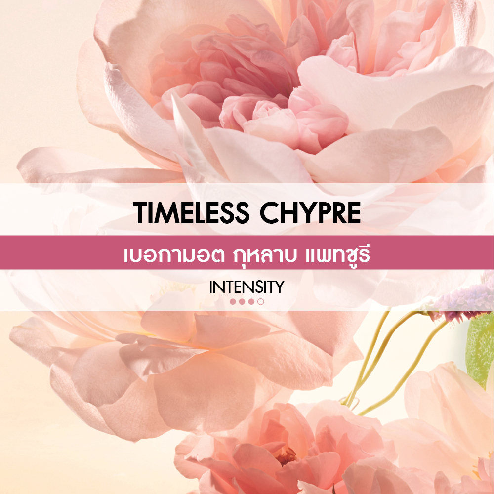 กอม อูน อิวิดองซ์ เพอร์ฟูม บอดี้ มิลค์ 150 มล.