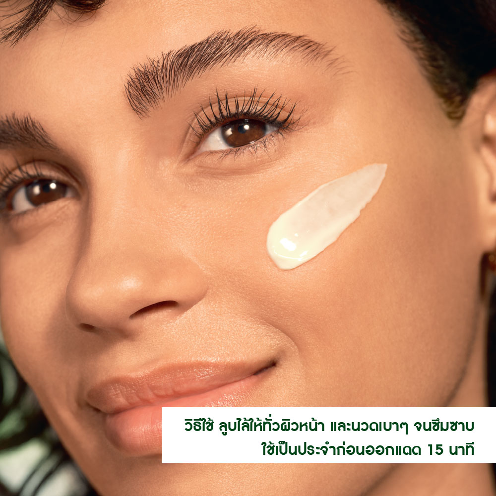 โกลว์ เอนเนอร์จี้ มัลติ-โพรเทคชั่น ยูวีชีลด์ เอสพีเอฟ 50+ พีเอ++++ 30 มล.