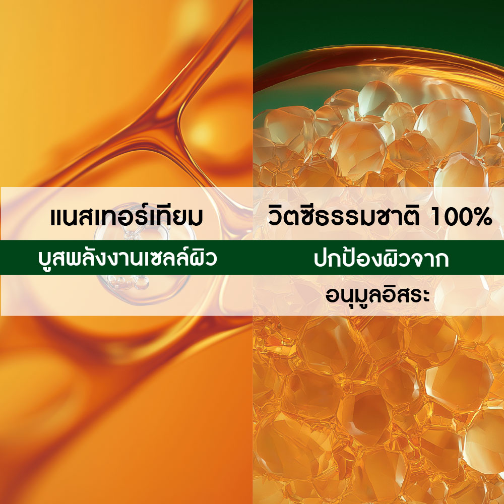 โกลว์ เอนเนอร์จี้ โกลว์ แอคทิเวติ้ง เซรั่ม 30 มล.