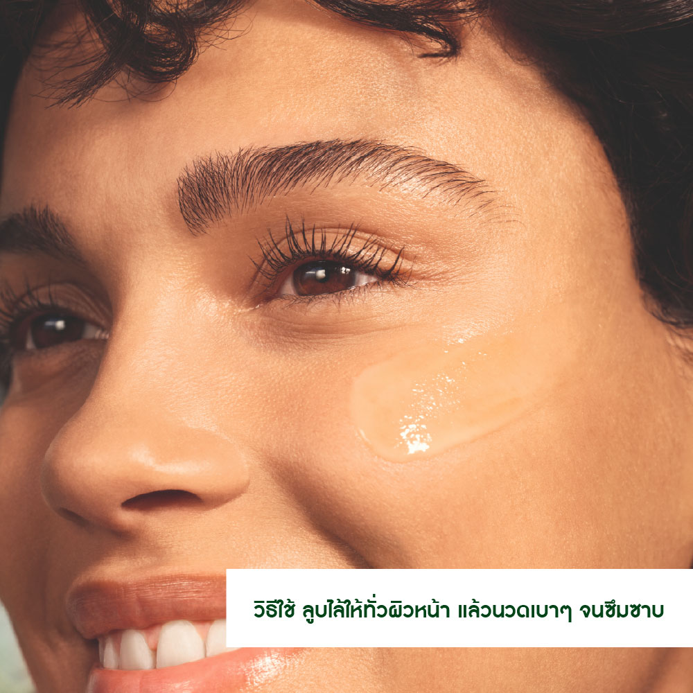 โกลว์ เอนเนอร์จี้ โกลว์ แอคทิเวติ้ง เซรั่ม 30 มล.