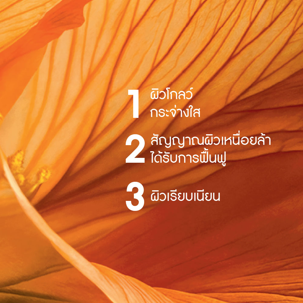 โกลว์ เอนเนอร์จี้ โกลว์ แอคทิเวติ้ง เซรั่ม 30 มล.