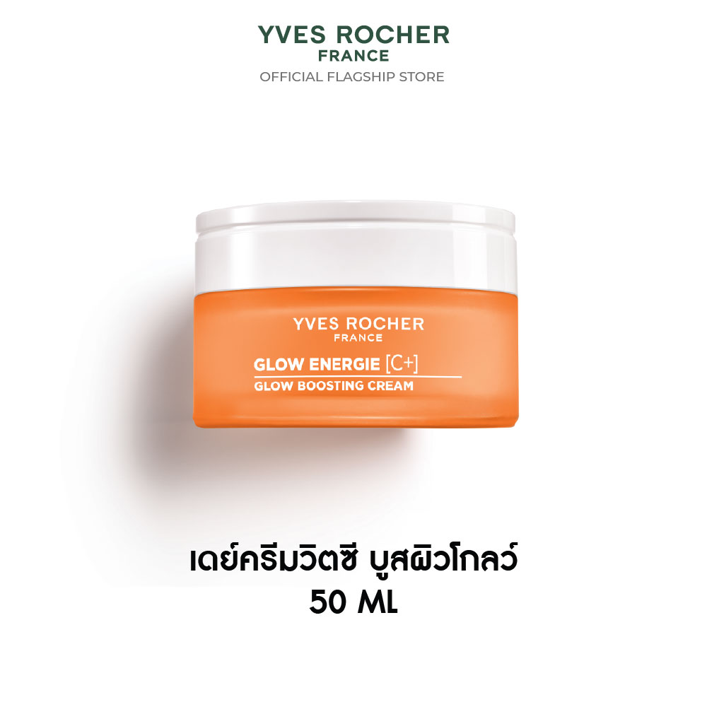 โกลว์ เอนเนอร์จี้ โกลว์ บูสติ้ง ครีม 50 มล.