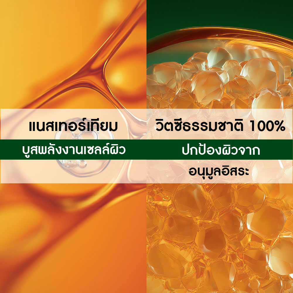 โกลว์ เอนเนอร์จี้ โกลว์ บูสติ้ง ครีม 50 มล.