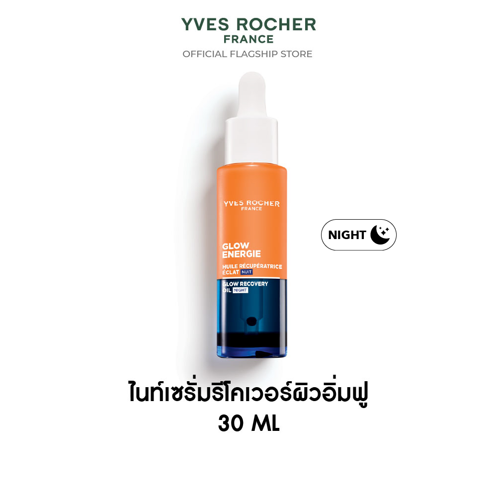 โกลว์ เอนเนอร์จี้ โกลว์ รีโคเวอร์รี่ ออยล์ ไนท์ 30 มล.
