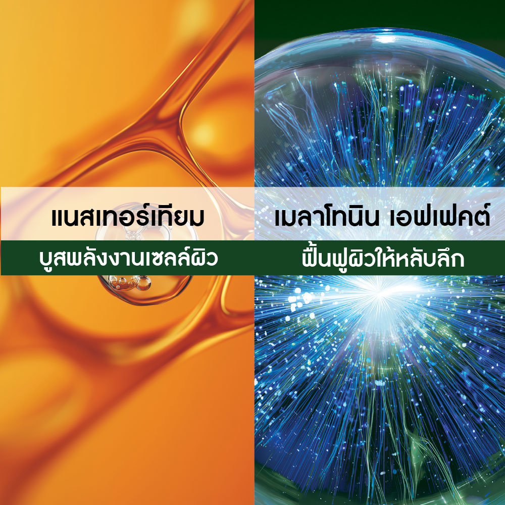โกลว์ เอนเนอร์จี้ โกลว์ รีโคเวอร์รี่ ออยล์ ไนท์ 30 มล.