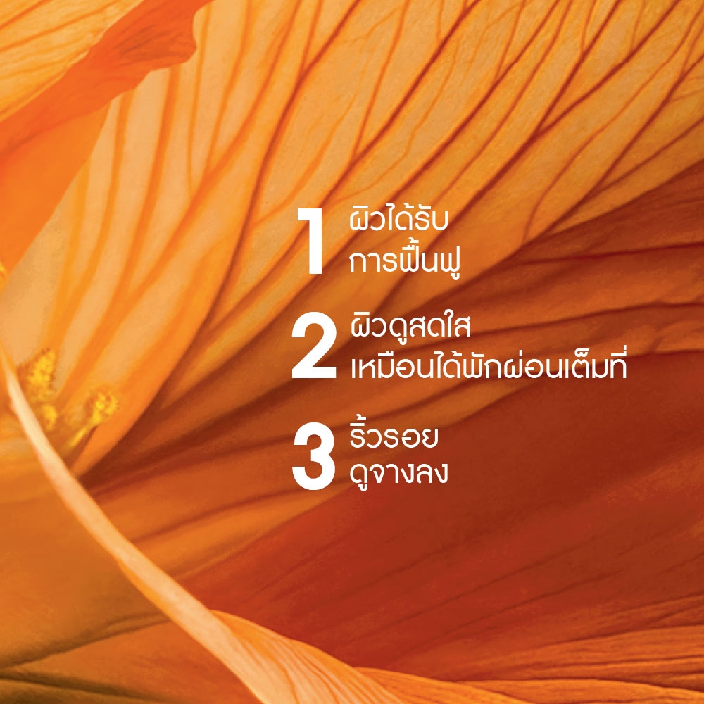 โกลว์ เอนเนอร์จี้ โกลว์ รีโคเวอร์รี่ ออยล์ ไนท์ 30 มล.