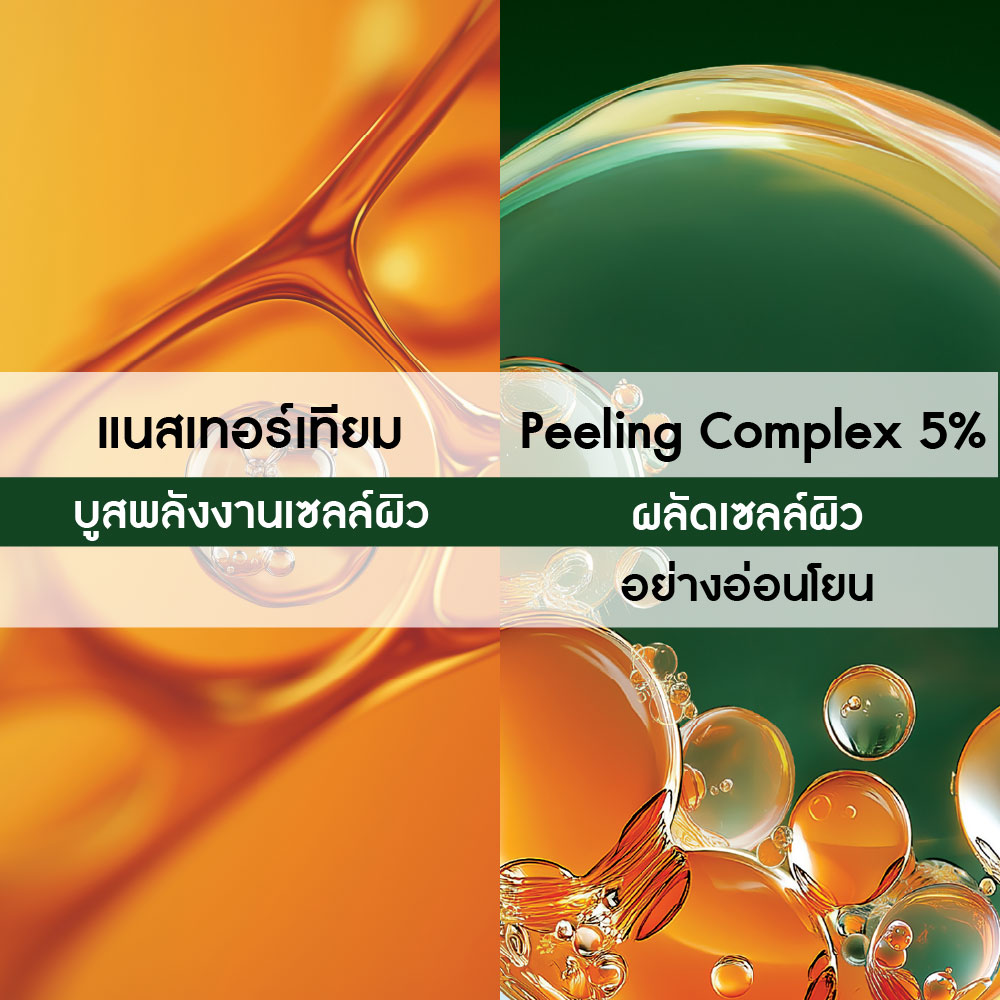 โกลว์ เอนเนอร์จี้ โกลว์ พีลลิ่ง มาส์ก 75 มล.