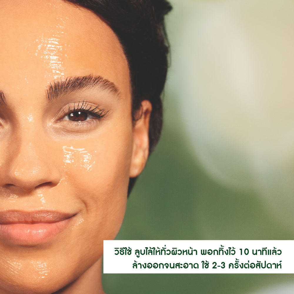 โกลว์ เอนเนอร์จี้ โกลว์ พีลลิ่ง มาส์ก 75 มล.