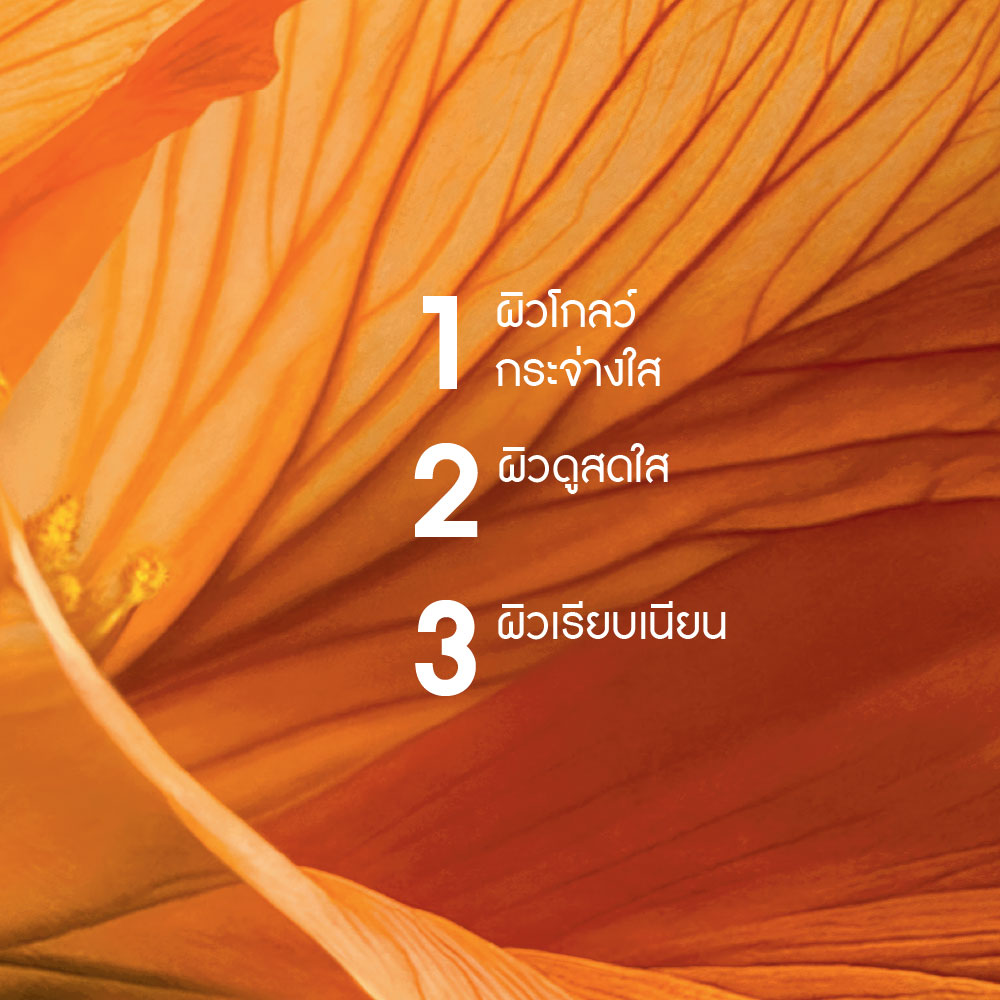โกลว์ เอนเนอร์จี้ โกลว์ พีลลิ่ง มาส์ก 75 มล.
