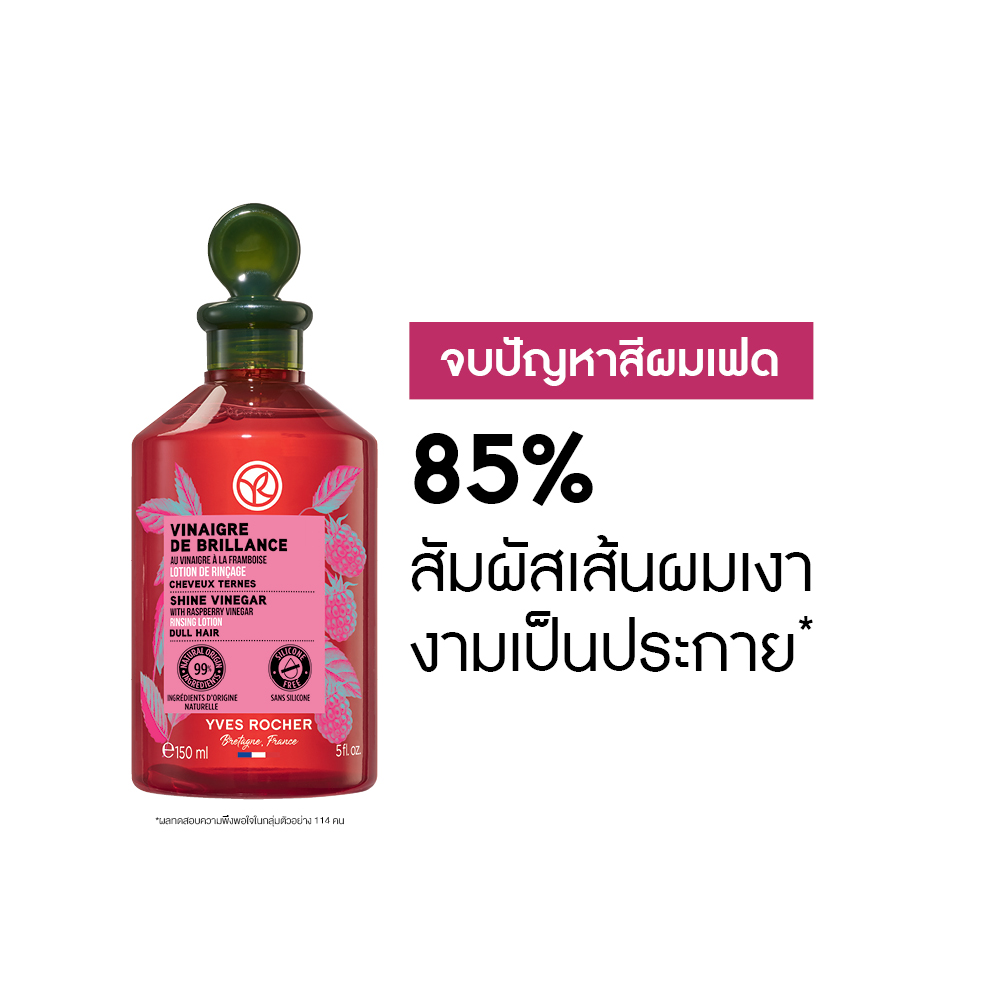 SHINE VINEGAR WITH RASPBERRY VINEGAR RINSING LOTION 150ml