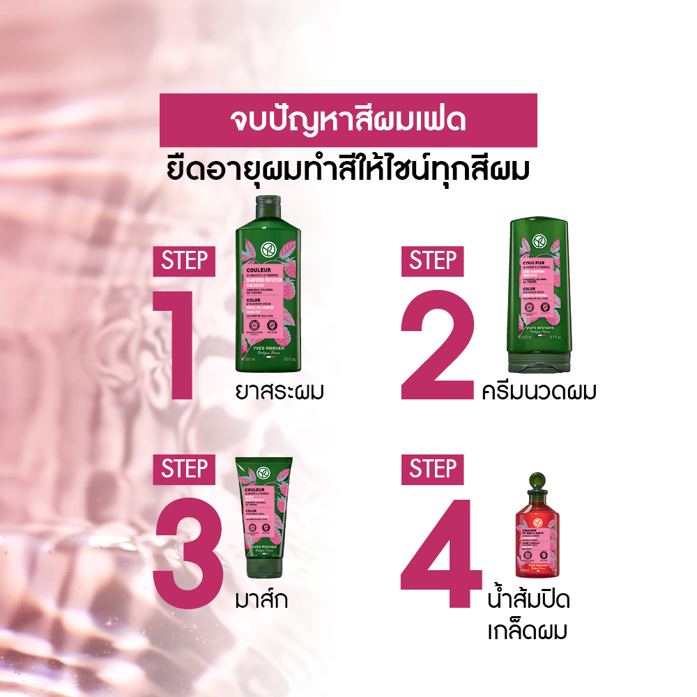 SHINE VINEGAR WITH RASPBERRY VINEGAR RINSING LOTION 150ml