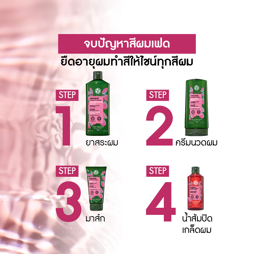 SHINE VINEGAR WITH RASPBERRY VINEGAR RINSING LOTION 400ml