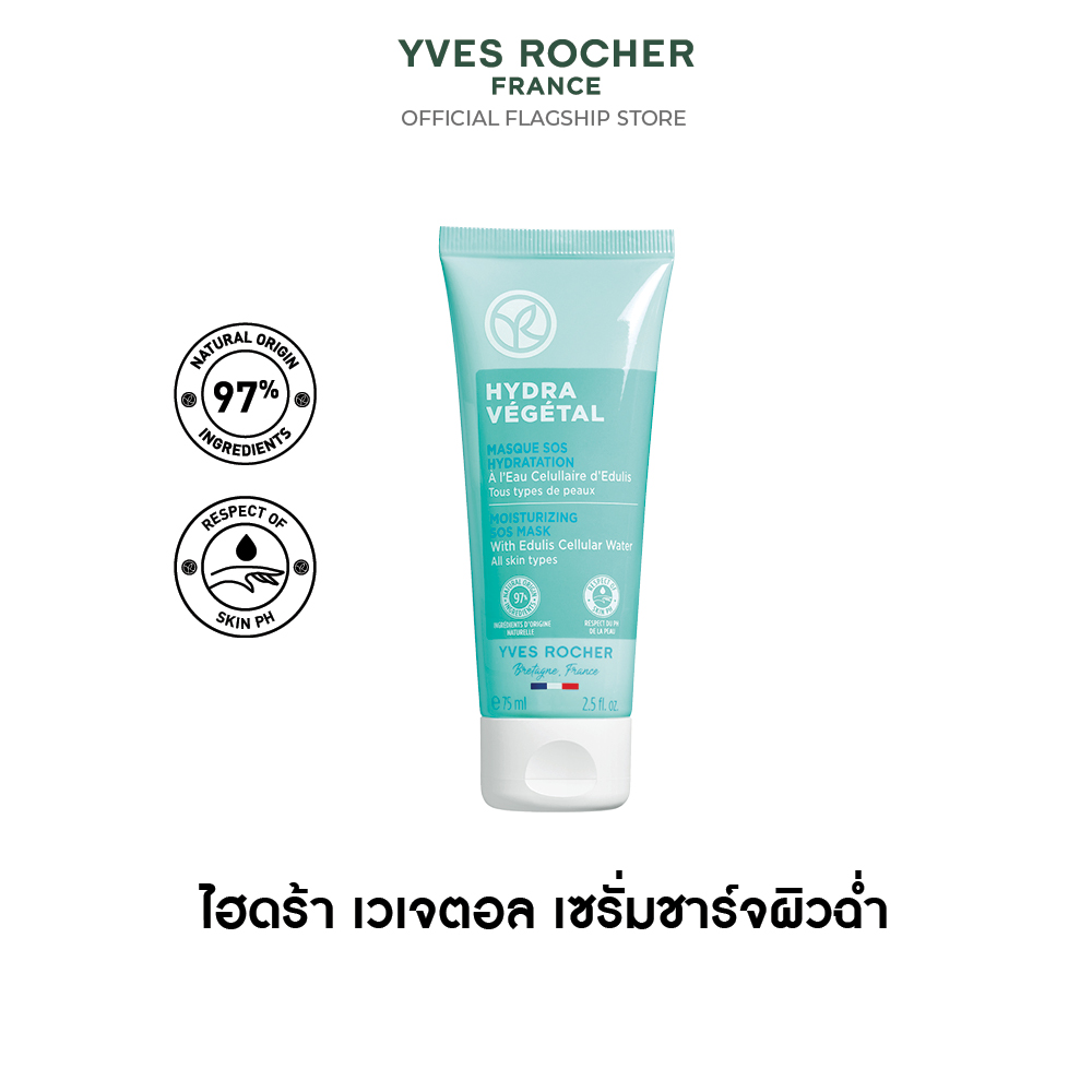 ไฮดร้า เวเจตอล มอยซ์เจอร์ไรซิ่ง  เอสโอเอส มาส์ก 75 มล.