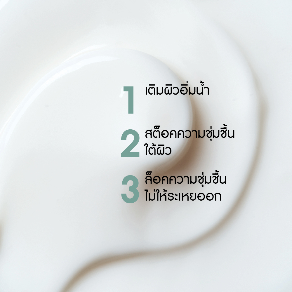 ไฮดร้า เวเจตอล มอยซ์เจอร์ไรซิ่ง  เอสโอเอส มาส์ก 75 มล.