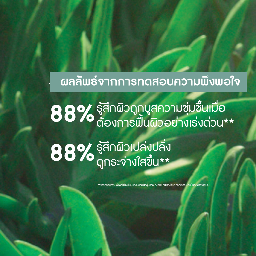 ไฮดร้า เวเจตอล มอยซ์เจอร์ไรซิ่ง  เอสโอเอส มาส์ก 75 มล.