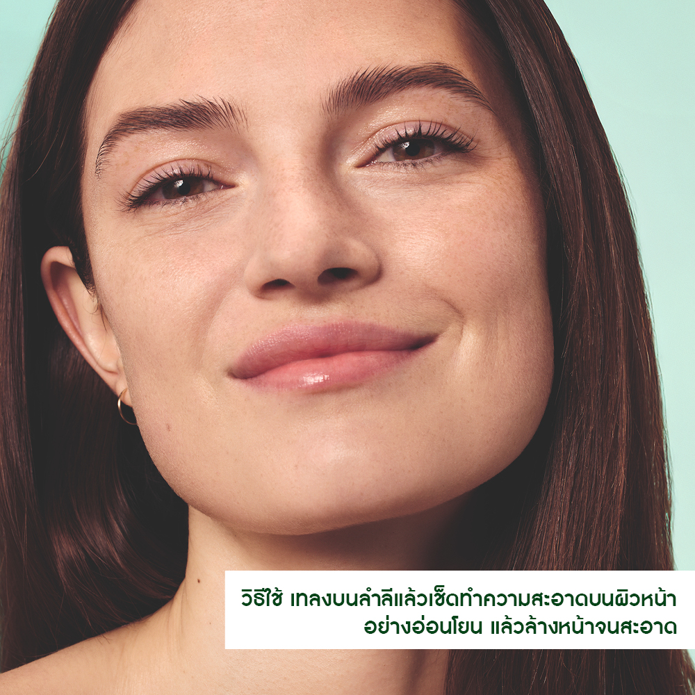 เพียว อัลก์ เซนซิทีฟ ซูทติ้ง มิ้ลค์กี้ ไมเซลล่า วอเตอร์ 200 มล.