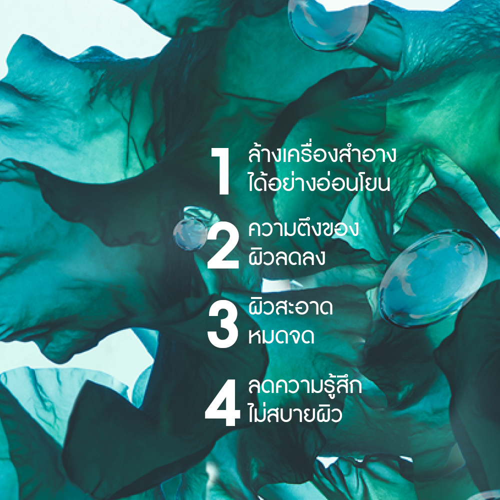เพียว อัลก์ เซนซิทีฟ ซูทติ้ง เมคอัพ รีมูฟวิ่ง ออยล์ 150 มล.