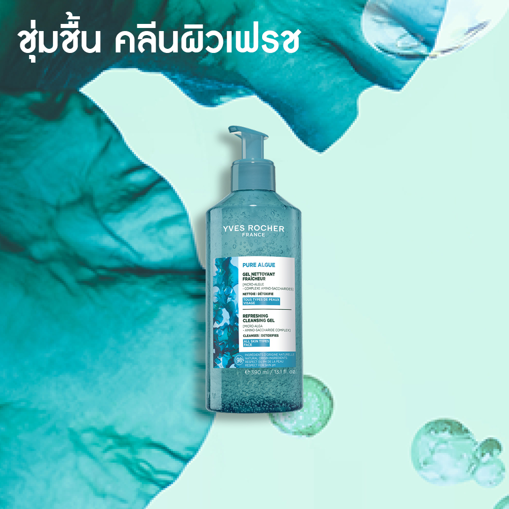 เพียว อัลก์ รีเฟรชชิ้ง คลีนซิ่ง เจล 390 มล.