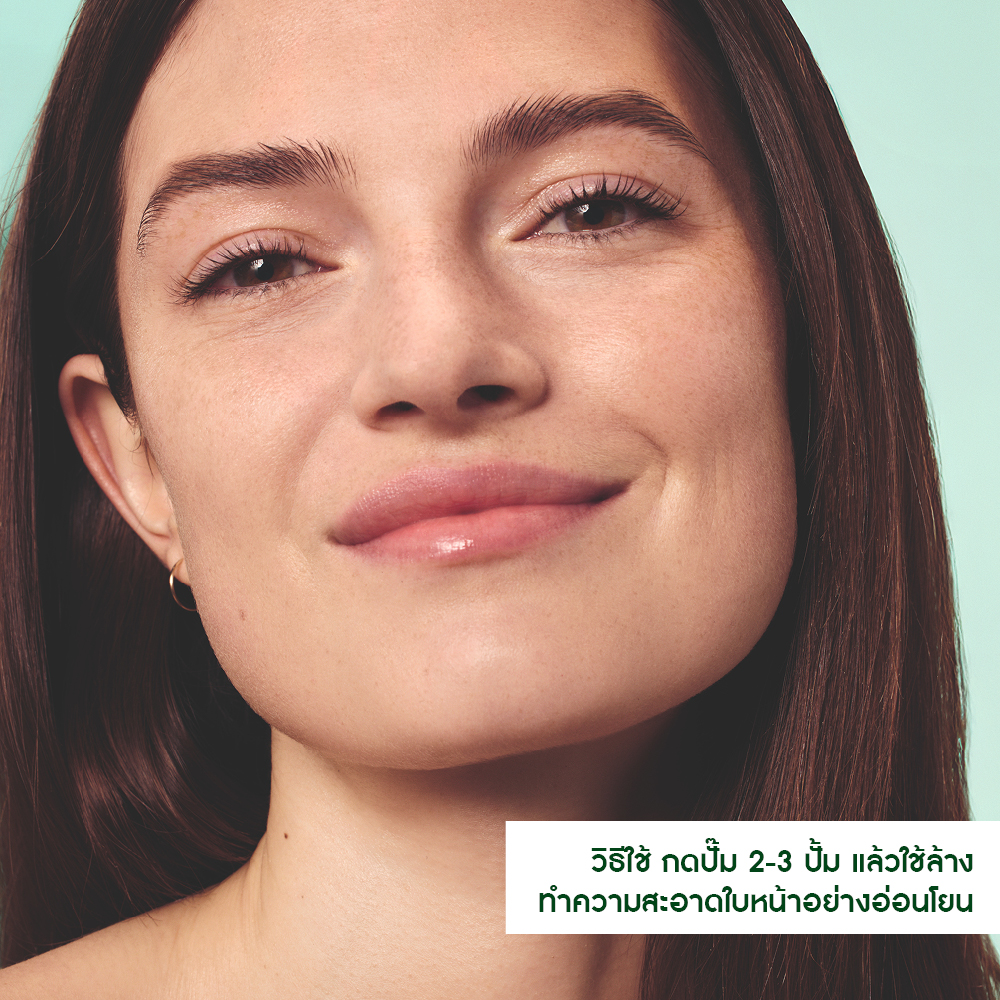 เพียว อัลก์ เซนซิทีฟ ซูทติ้ง คลีนซิ่ง โฟม 150 มล.