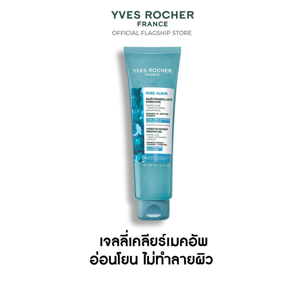 เพียว อัลก์ ไฮเดรติ้ง เมคอัพ รีมูฟวิ่ง เจล 150 มล.
