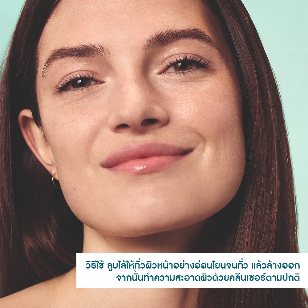 เพียว อัลก์ ไฮเดรติ้ง เมคอัพ รีมูฟวิ่ง เจล 150 มล.