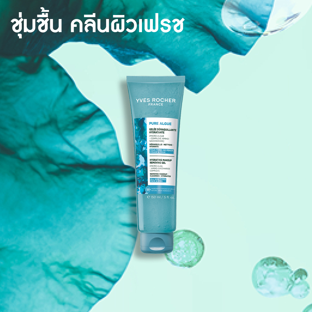 เพียว อัลก์ ไฮเดรติ้ง เมคอัพ รีมูฟวิ่ง เจล 150 มล.