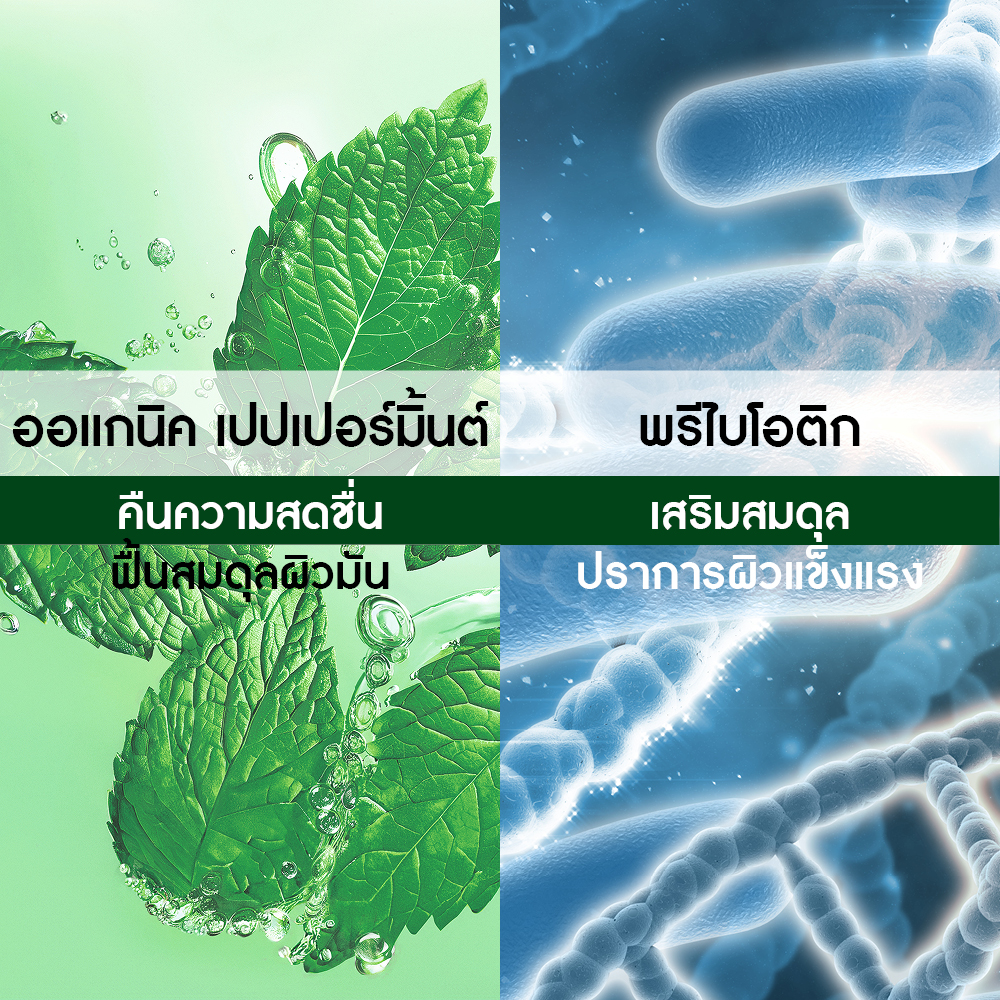 เพียว มองต์ เพียวริฟายอิ้ง คลีนซิ่ง เจล 125 มล.