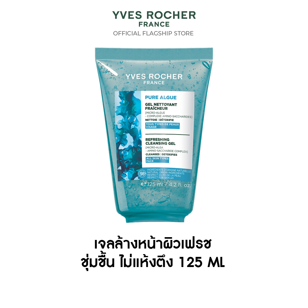 เพียว อัลก์ รีเฟรชชิ้ง คลีนซิ่ง เจล 125 มล.