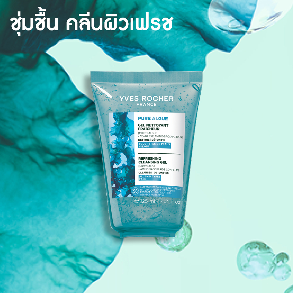 เพียว อัลก์ รีเฟรชชิ้ง คลีนซิ่ง เจล 125 มล.