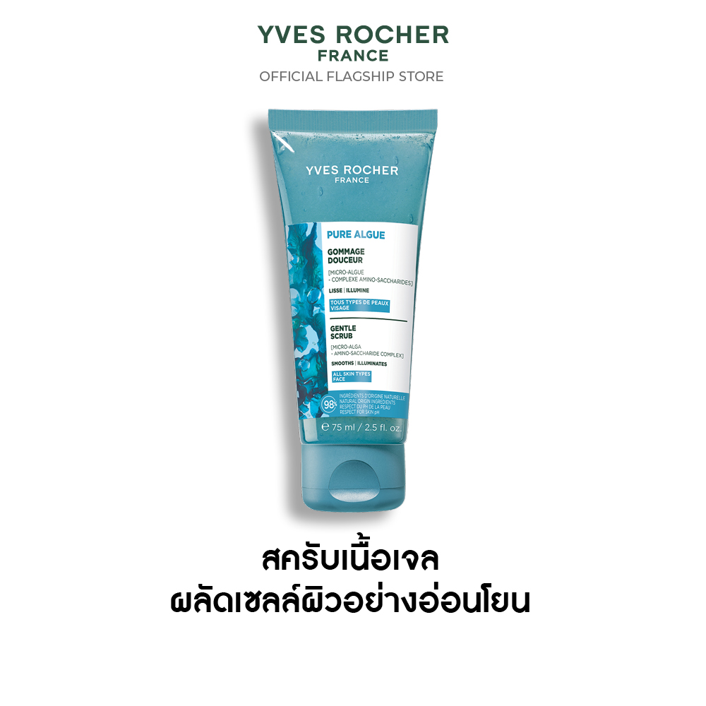 เพียว อัลก์ เจนเทิล สครับ 75 มล.