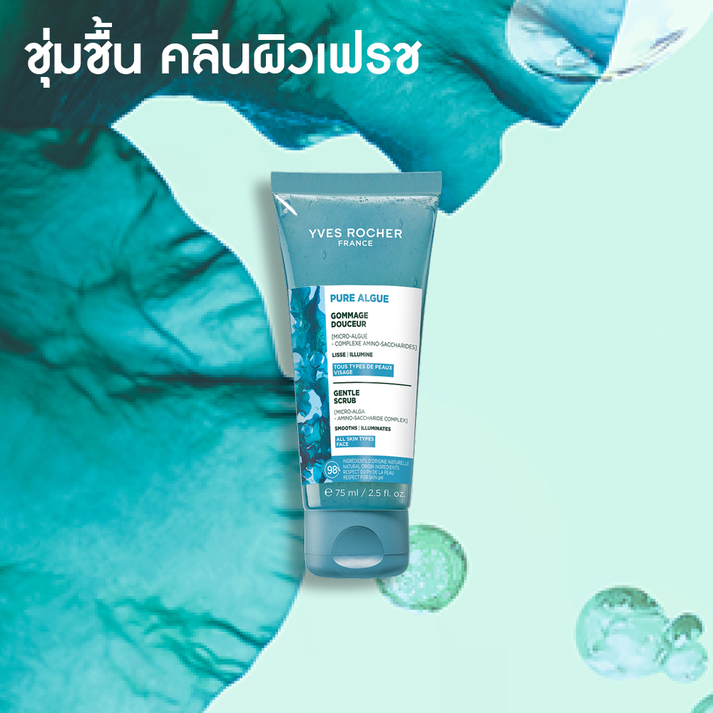 เพียว อัลก์ เจนเทิล สครับ 75 มล.