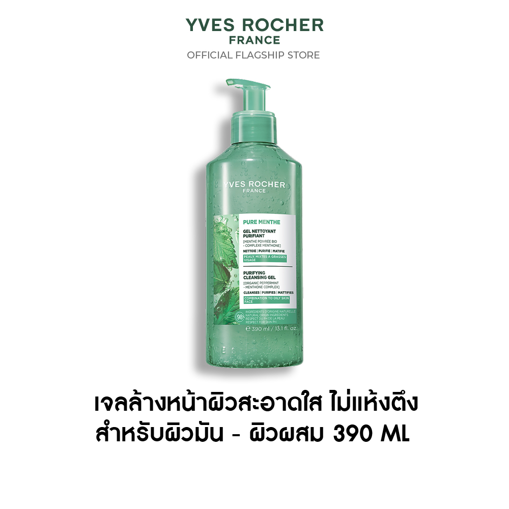 เพียว มองต์ เพียวริฟายอิ้ง คลีนซิ่ง เจล 390 มล.