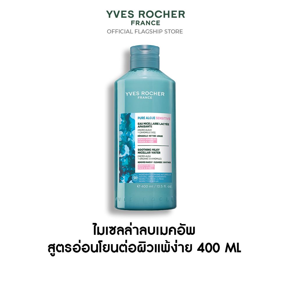 เพียว อัลก์ เซนซิทีฟ ซูทติ้ง มิ้ลค์กี้ ไมเซลล่า วอเตอร์ 400 มล.