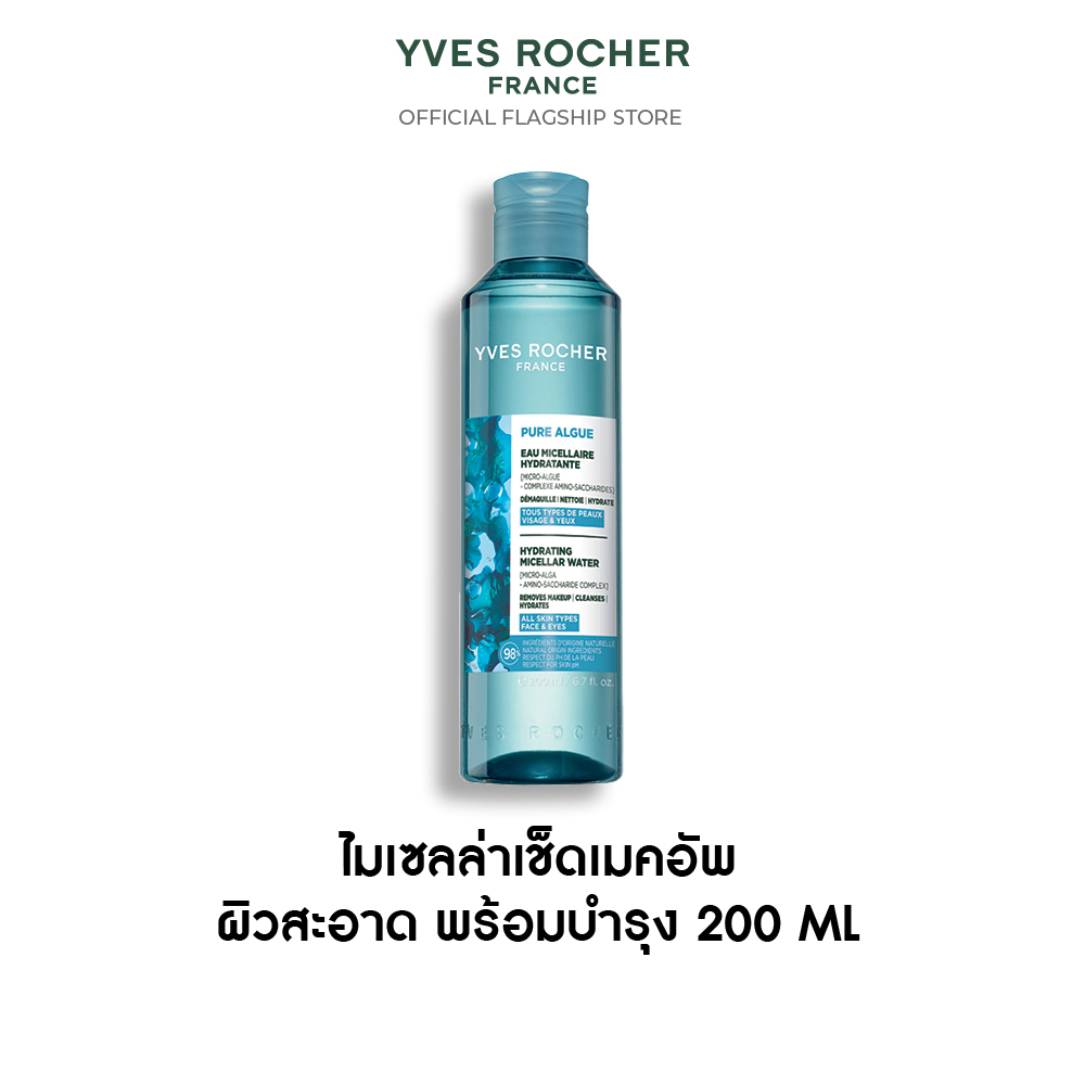 เพียว อัลก์ ไฮเดรติ้ง ไมเซลล่า วอเตอร์ 200 มล.