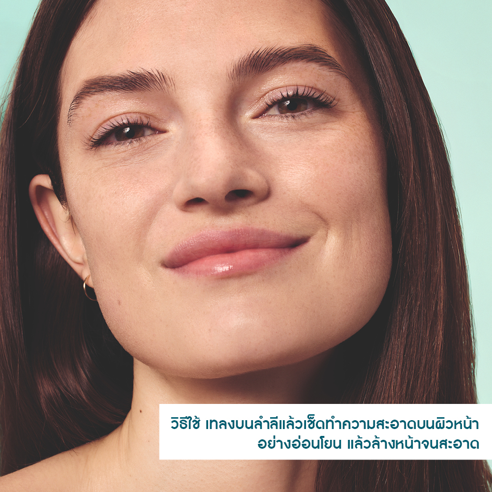เพียว อัลก์ ไฮเดรติ้ง ไมเซลล่า วอเตอร์ 200 มล.