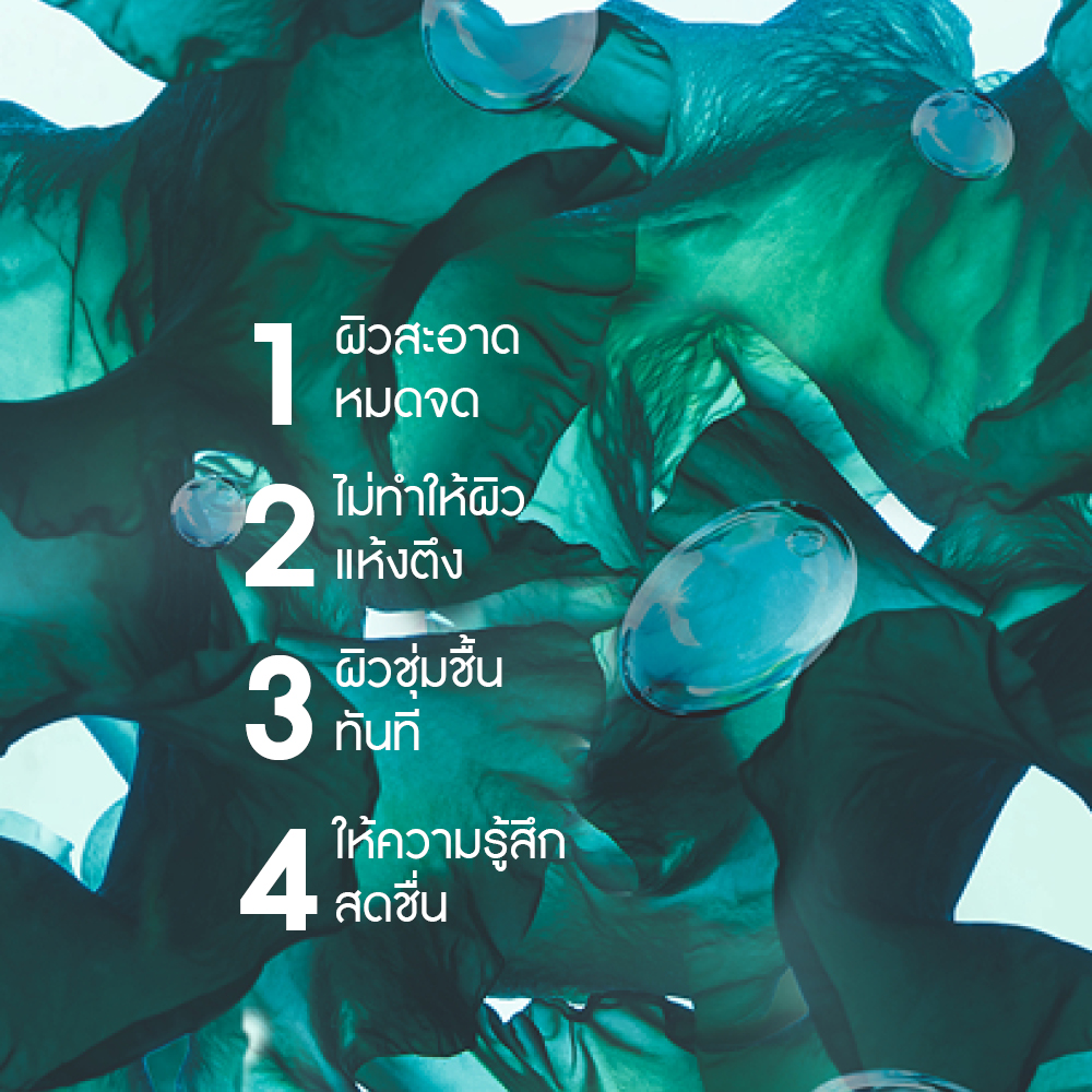เพียว อัลก์ ไฮเดรติ้ง ไมเซลล่า วอเตอร์ 200 มล.