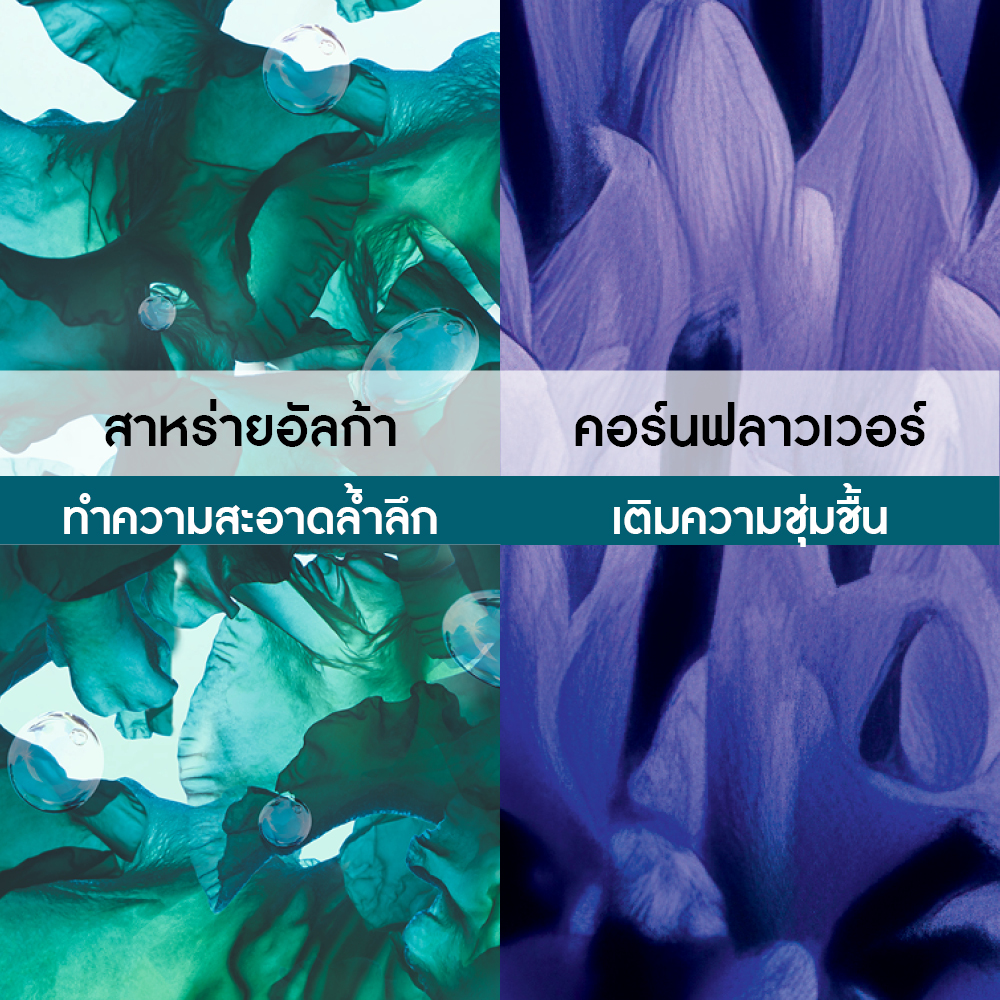 เพียว อัลก์ ไฮเดรติ้ง ไมเซลล่า วอเตอร์ 400 มล.
