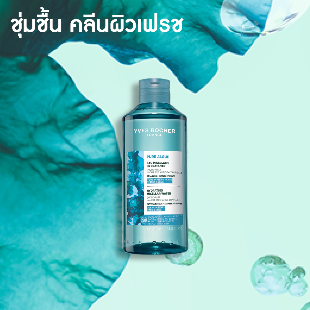 เพียว อัลก์ ไฮเดรติ้ง ไมเซลล่า วอเตอร์ 400 มล.