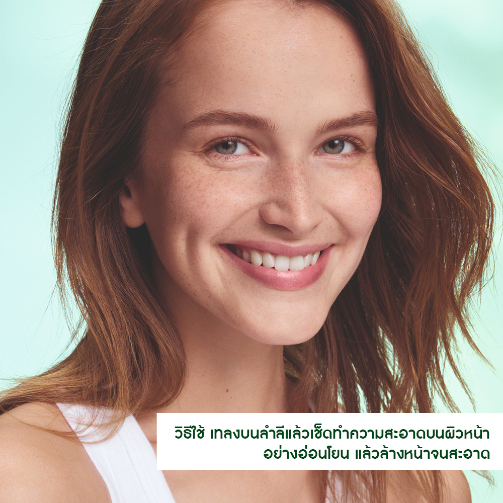 เพียว มองต์ เพียวริฟายอิ้ง ไมเซลล่า วอเตอร์ 400 มล.