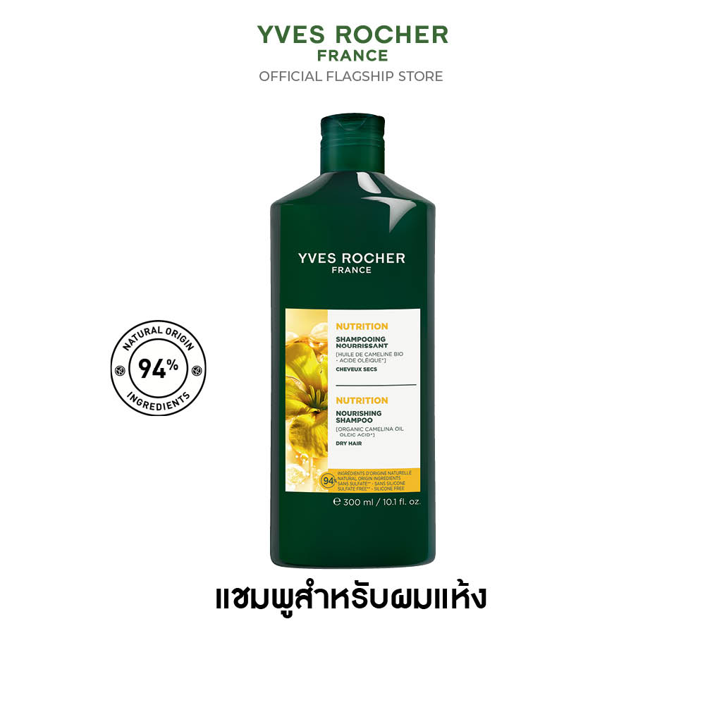 NUTRITION NOURISHING SHAMPOO 300ml