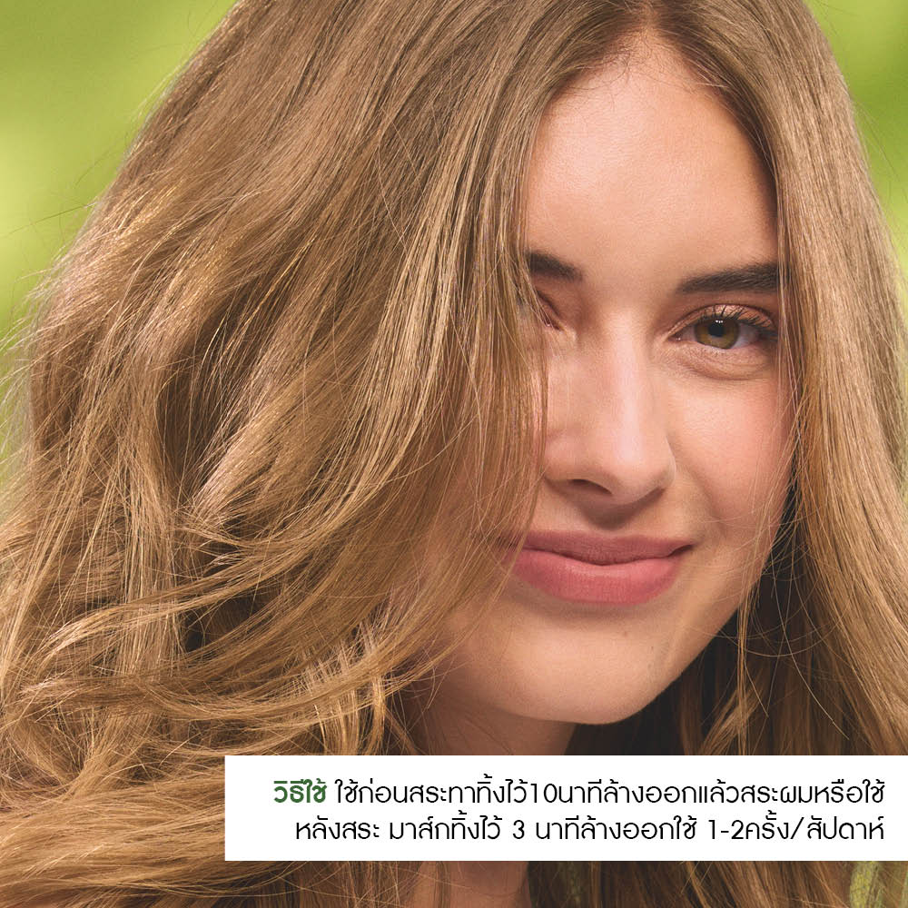 NUTRITION ULTRA-NOURISHING MASK 200ml