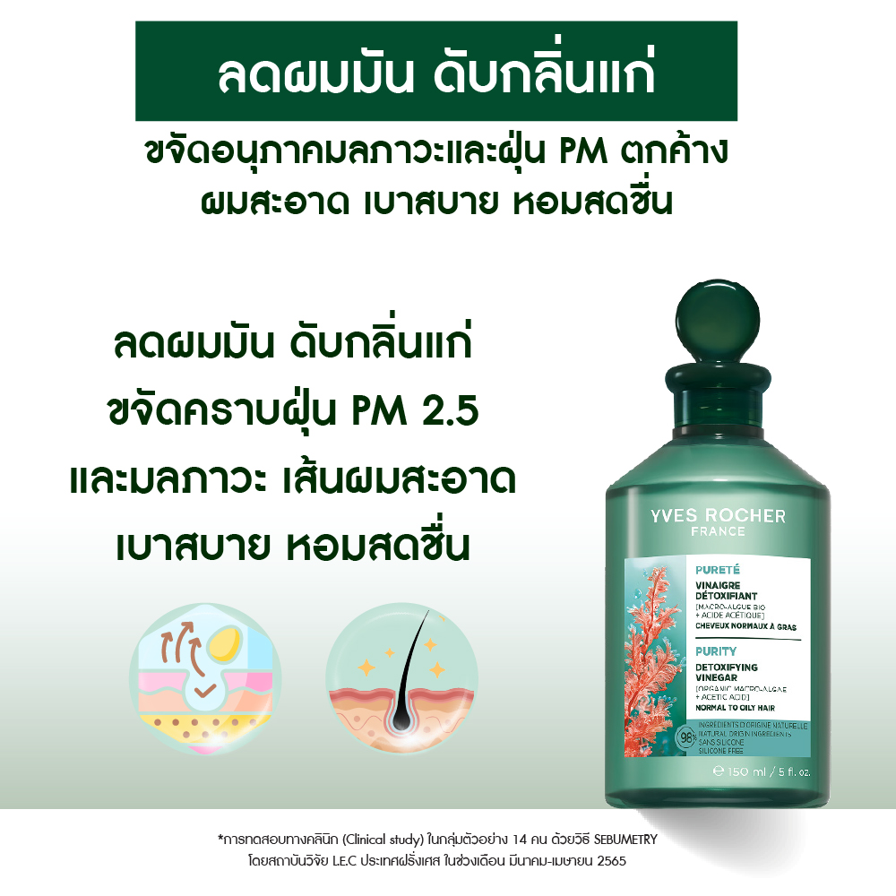 PURITY DETOXIFYING VINEGAR 150ml