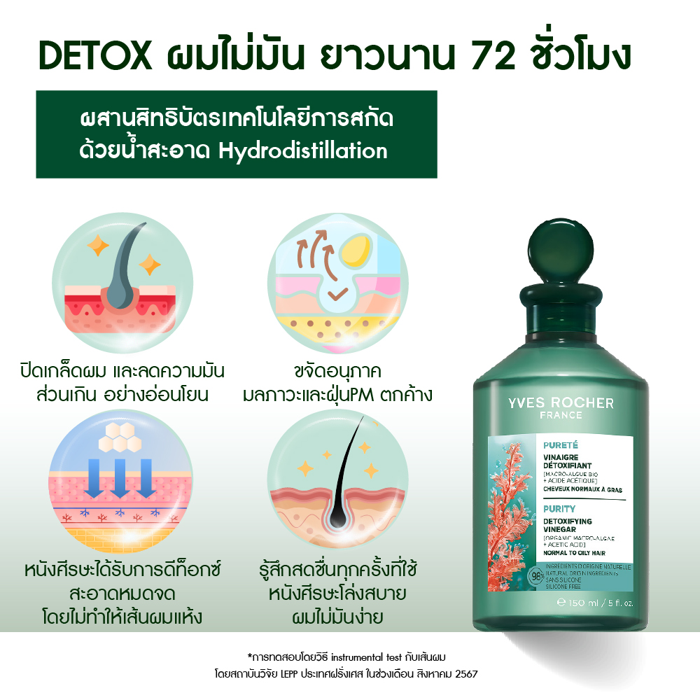 PURITY DETOXIFYING VINEGAR 150ml