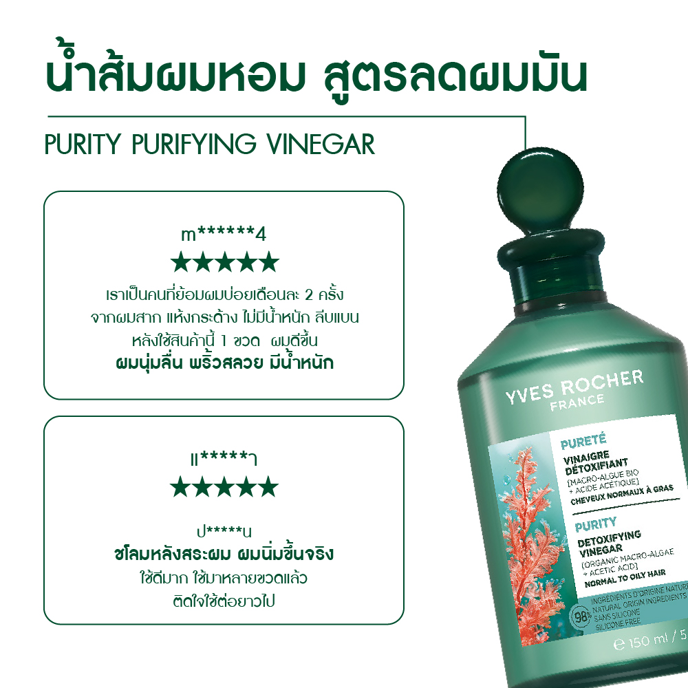 PURITY DETOXIFYING VINEGAR 150ml
