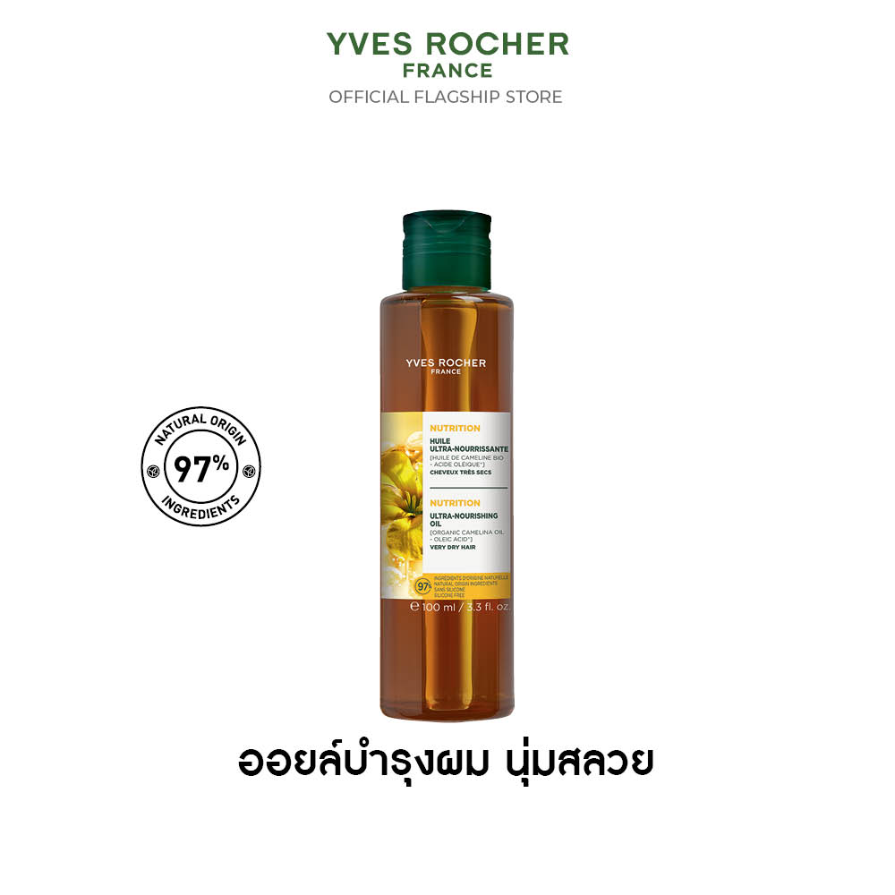 NUTRITION ULTRA-NOURISHING OIL 100ml